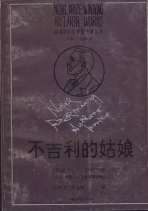 113位诺奖得主的113本书（史上最全，必备书单）