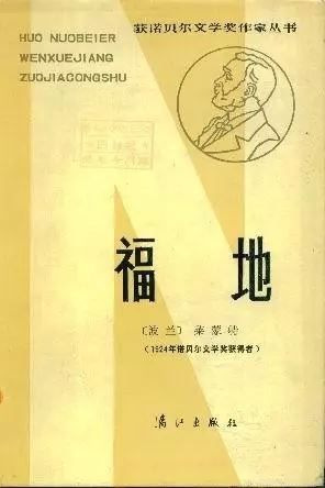 113位诺奖得主的113本书（史上最全，必备书单）