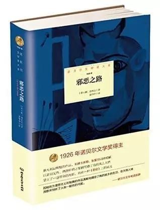 113位诺奖得主的113本书(史上最全,必备书单)