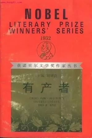 113位诺奖得主的113本书（史上最全，必备书单）