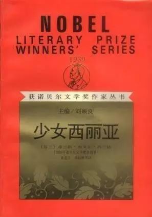 113位诺奖得主的113本书（史上最全，必备书单）