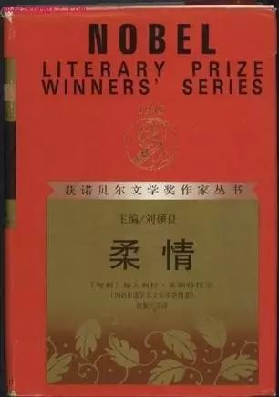 113位诺奖得主的113本书（史上最全，必备书单）