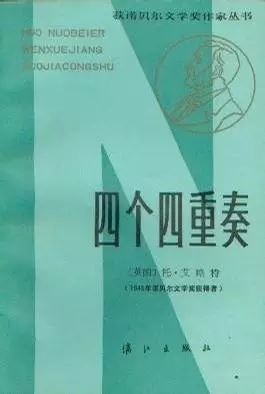 113位诺奖得主的113本书(史上最全,必备书单)