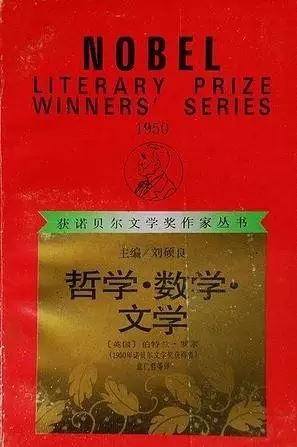 113位诺奖得主的113本书（史上最全，必备书单）