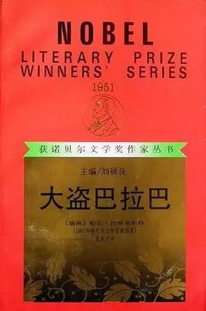 113位诺奖得主的113本书(史上最全,必备书单)