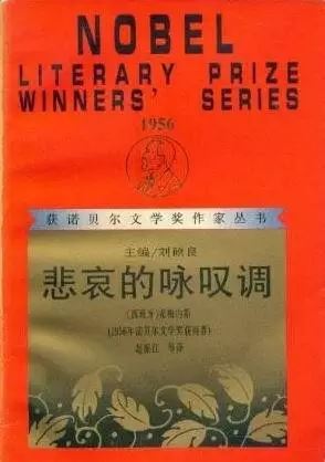 113位诺奖得主的113本书（史上最全，必备书单）