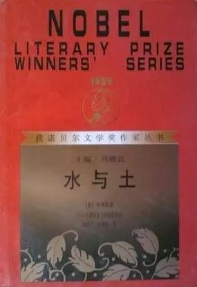 113位诺奖得主的113本书（史上最全，必备书单）