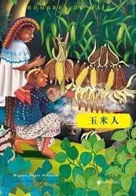 113位诺奖得主的113本书（史上最全，必备书单）