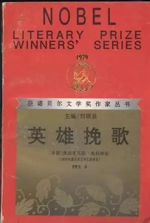 113位诺奖得主的113本书（史上最全，必备书单）