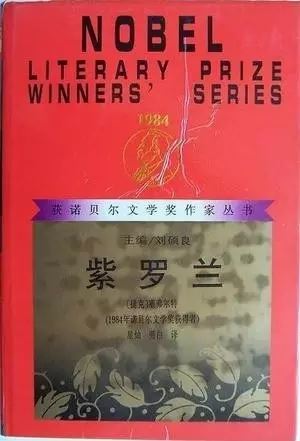 113位诺奖得主的113本书（史上最全，必备书单）