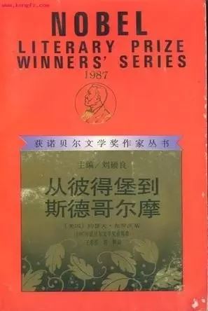 113位诺奖得主的113本书（史上最全，必备书单）