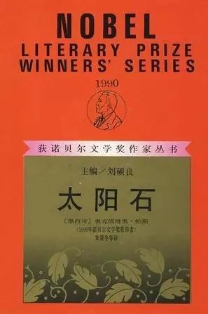 113位诺奖得主的113本书（史上最全，必备书单）