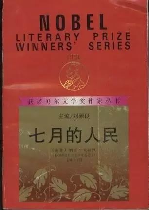 113位诺奖得主的113本书（史上最全，必备书单）
