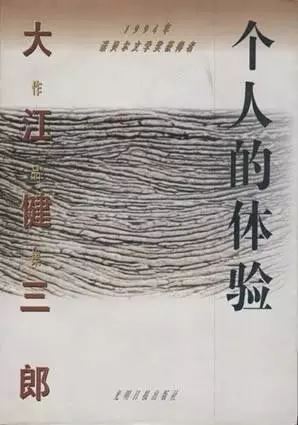 113位诺奖得主的113本书（史上最全，必备书单）