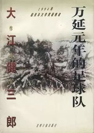 113位诺奖得主的113本书（史上最全，必备书单）