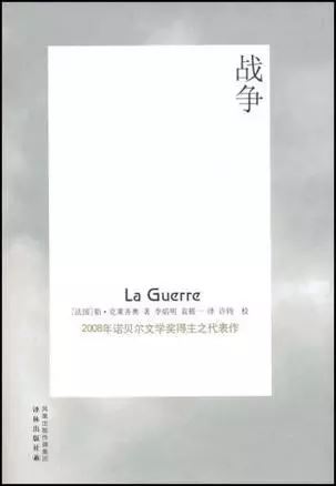 113位诺奖得主的113本书（史上最全，必备书单）