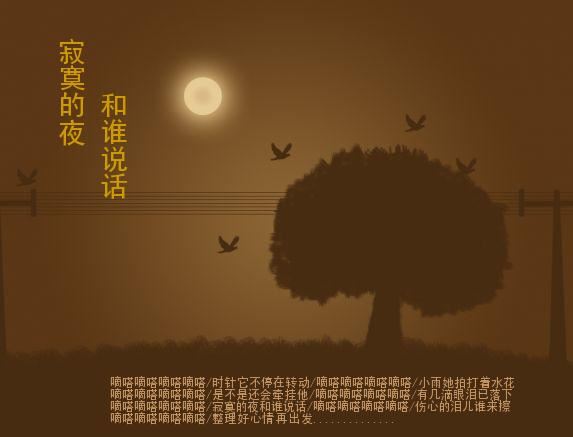 《北京爱情故事》插曲《滴答》成“神曲”