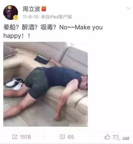 周立波折翼美国打谁脸?