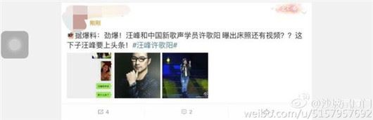章子怡能否帮汪峰把遭黑“睡学员”洗白?