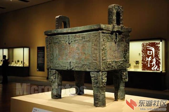 大发现：“司母戊大方鼎”疑错再错当为“司威鼎”1图
