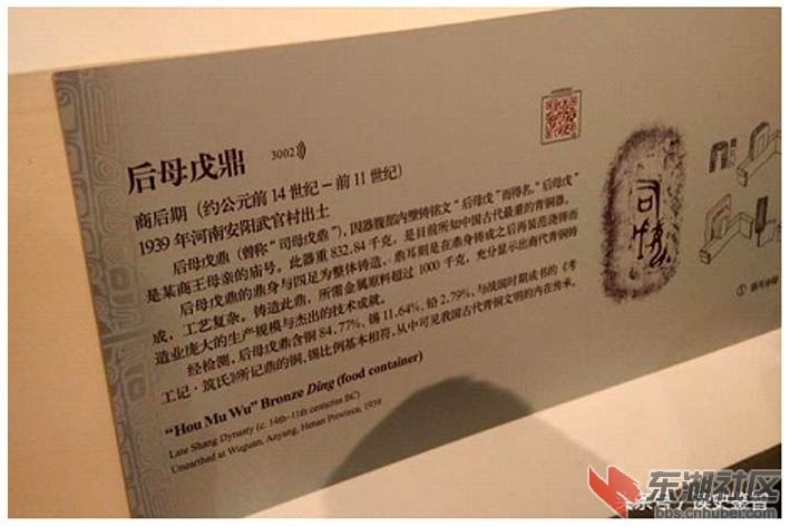 大发现：“司母戊大方鼎”疑错再错当为“司威鼎”1图