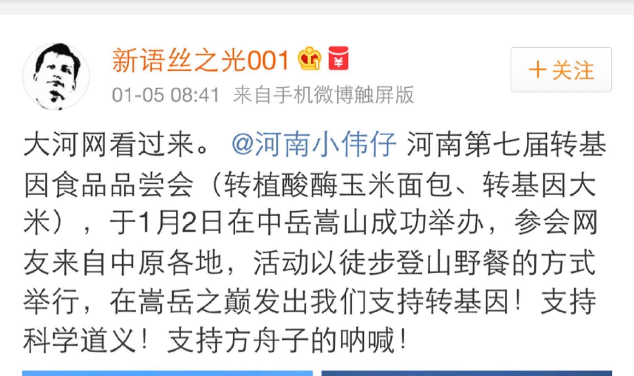 王志安揭露方舟子推广转基因黄金米是想“大赚一笔”!