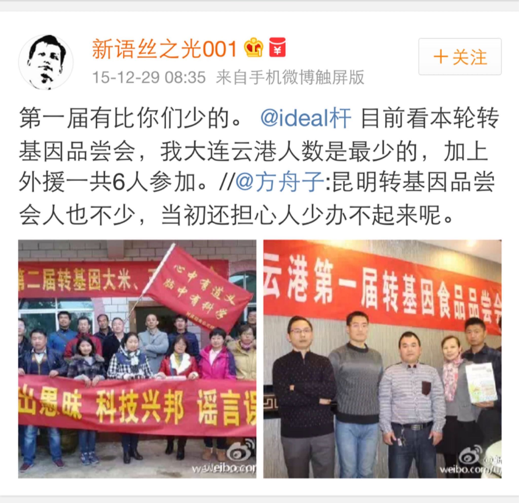 王志安揭露方舟子推广转基因黄金米是想“大赚一笔”！