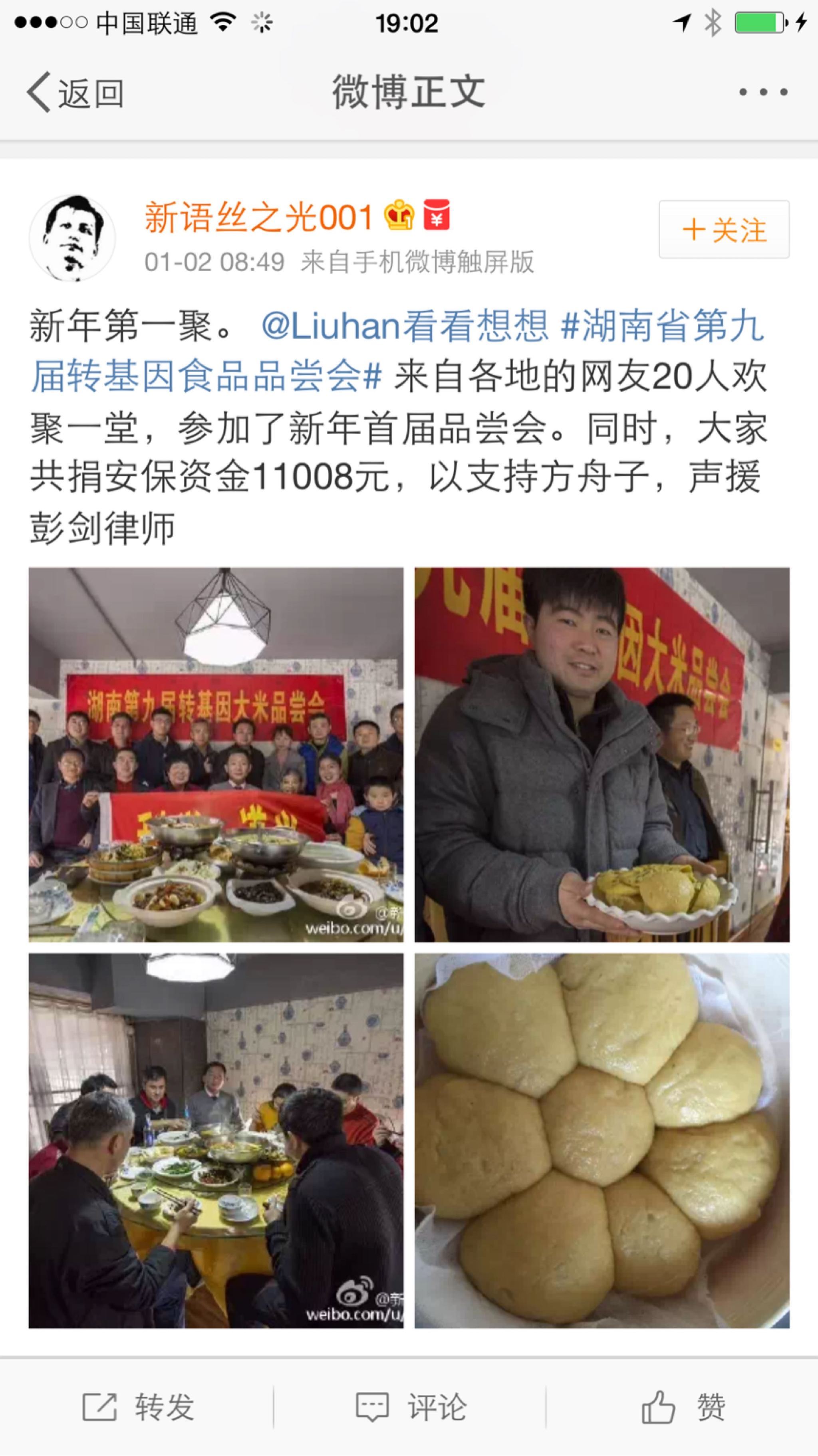 王志安揭露方舟子推广转基因黄金米是想“大赚一笔”！