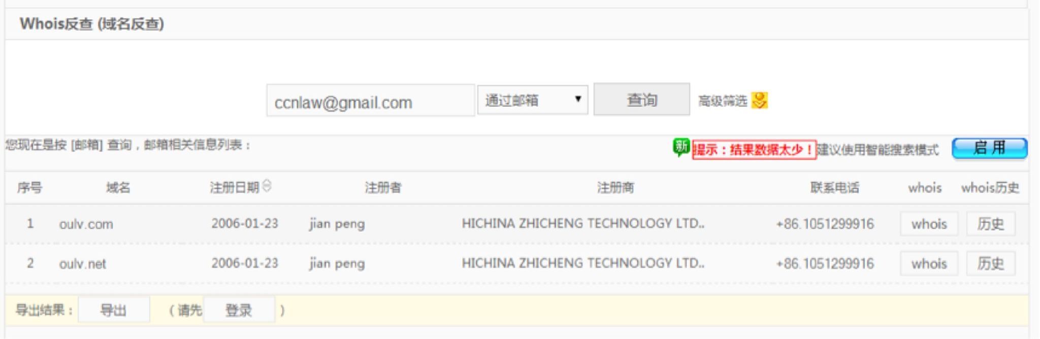 王志安揭露方舟子推广转基因黄金米是想“大赚一笔”！