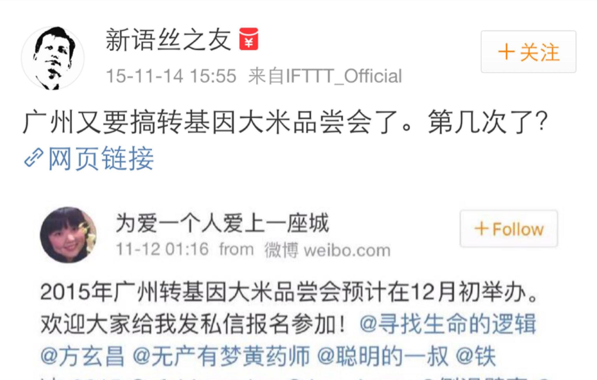 王志安揭露方舟子推广转基因黄金米是想“大赚一笔”!