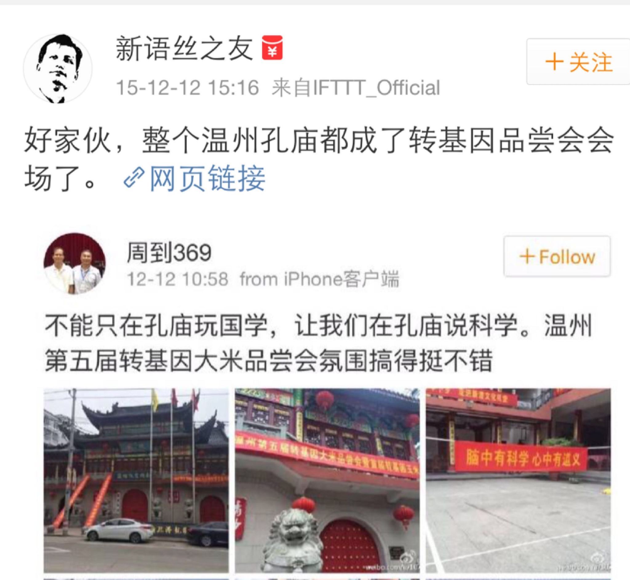 王志安揭露方舟子推广转基因黄金米是想“大赚一笔”！