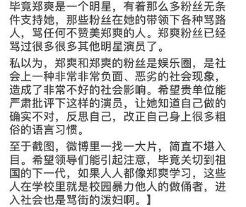 封杀郑爽！这是我们愿意看到的结果吗？