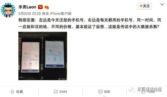 滴滴7年夯筑的壁垒,美团出行7天就打破了