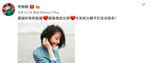 陈思诚为佟丽娅庆生为何被称：写的全是尴尬？