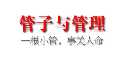 浙江医院艾滋感染事件:一根管子的管理问题