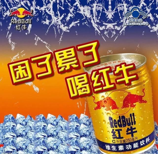 加多宝王老吉之争再现:战马能否斗赢红牛?