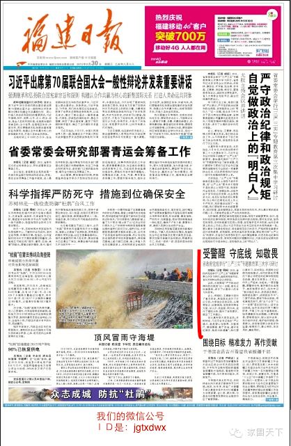 福建省长苏树林被查,十一前讲话称要廉洁用权,呵呵