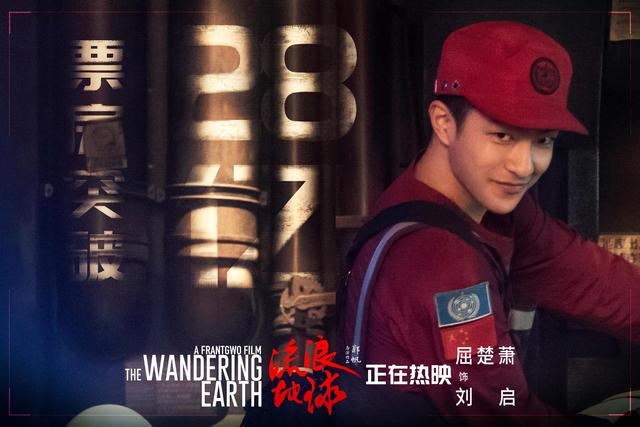 屈楚萧反击黑料!火到北美的《流浪地球》票房能超《战狼2》吗?