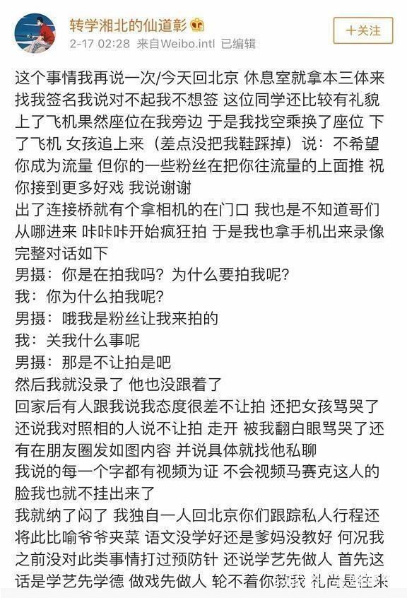 屈楚萧反击黑料!火到北美的《流浪地球》票房能超《战狼2》吗?