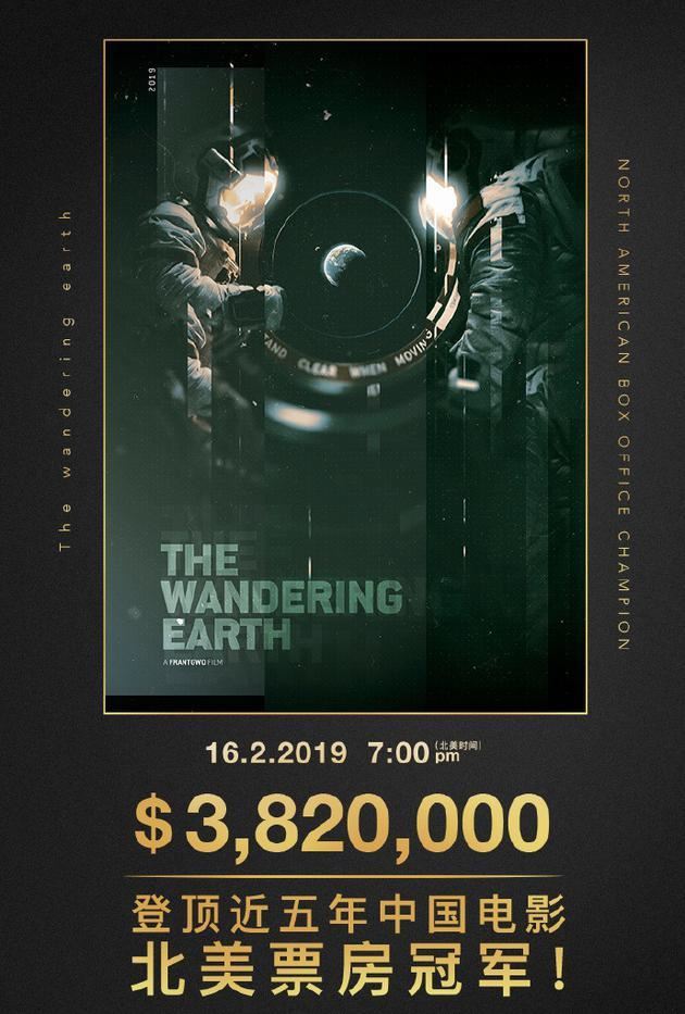 屈楚萧反击黑料！火到北美的《流浪地球》票房能超《战狼2》吗？