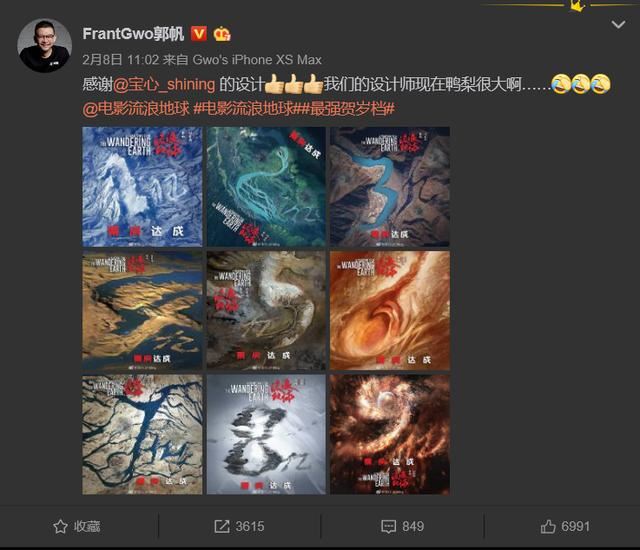 屈楚萧反击黑料！火到北美的《流浪地球》票房能超《战狼2》吗？