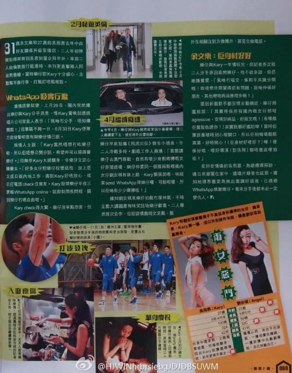 余文乐与刘安琪裸露激情床戏曝光（图）