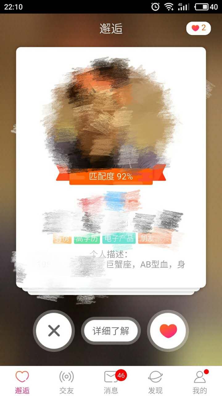 百合网免费攻略！新手上路记！