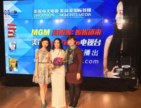《高娓娓:娓娓道来》美国中文电视庆祝开播典礼(1)