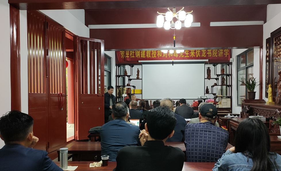 伏龙书院开坛布道:杜钢建刘浩锋为人类命运共同体出诊开方