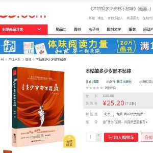 女人该如何面对老公出轨：出走or留守？