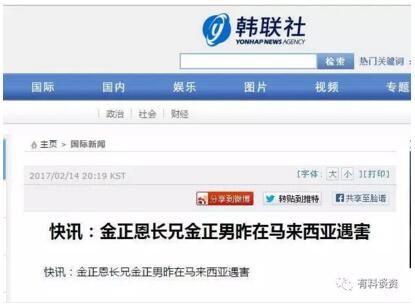 金正恩长兄金正男昨在马来西亚遇害,传金正恩曾暗杀他