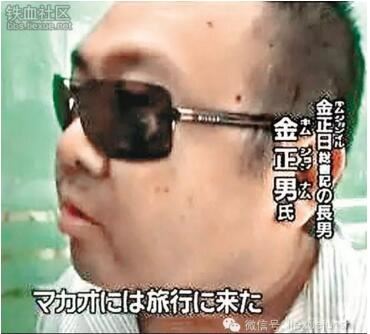 金正恩长兄金正男昨在马来西亚遇害，传金正恩曾暗杀他