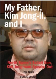 金正恩长兄金正男昨在马来西亚遇害,传金正恩曾暗杀他
