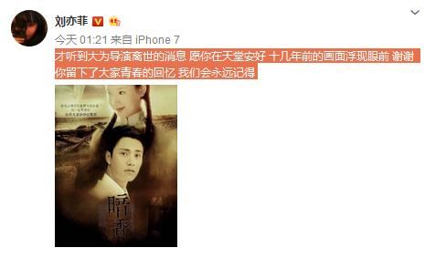 著名导演李大为英年早逝令人唏嘘！